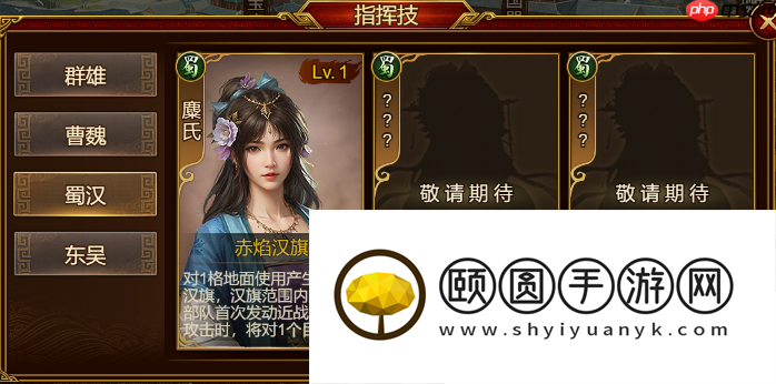 群雄时代麋氏指挥技终极指南