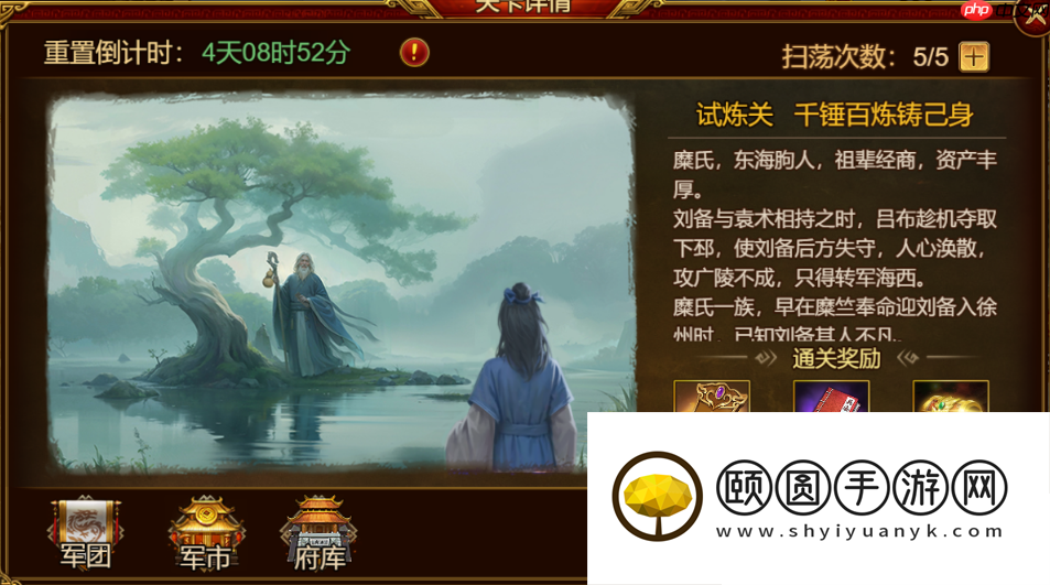 群雄时代麋氏指挥技终极指南