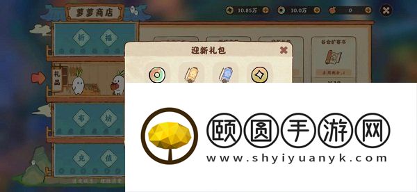 《桃源深处有人家》玎当获取方法介绍