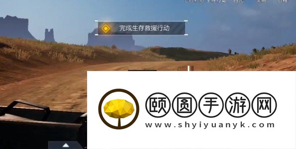 《黎明觉醒生机》友谊特训副本通关攻略