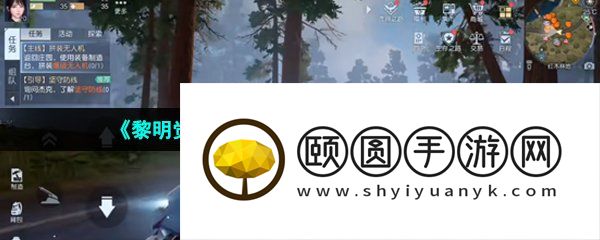 《黎明觉醒生机》兰博基尼获取方法介绍