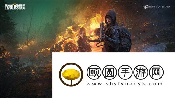 《黎明觉醒生机》深渊第三章通关攻略