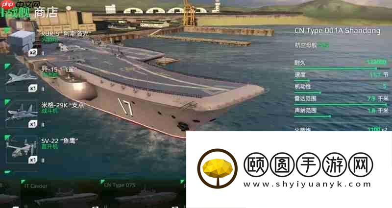 山东舰性能参数解析