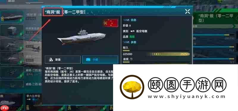 山东舰性能参数解析