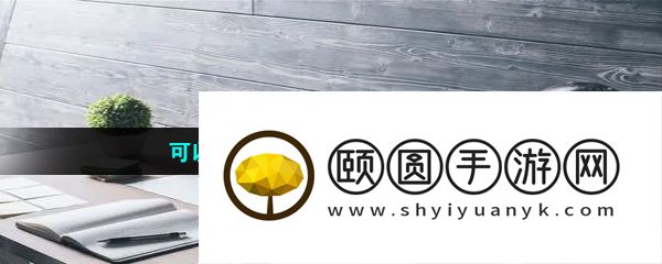可以降低企业工作成本的软件推荐