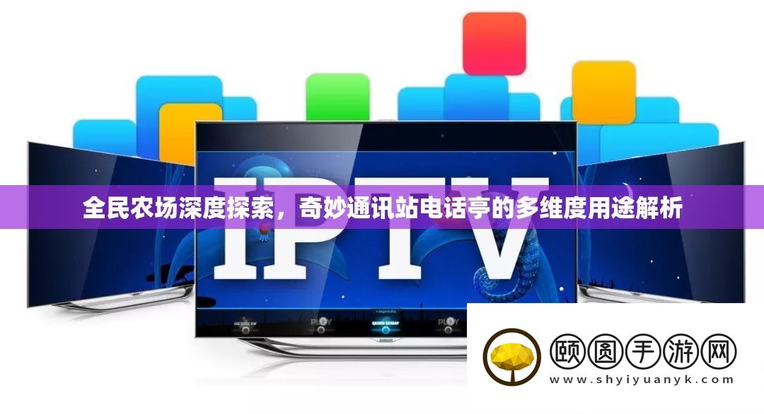全民农场深度索求