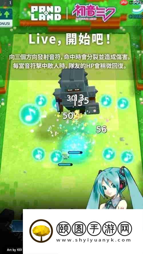 PANDOLAND预告与初音未来展开限时合作