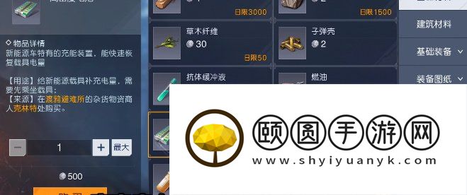 《黎明觉醒生机》福特电马获取方法介绍