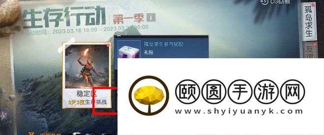 《黎明觉醒生机》福特电马获取方法介绍