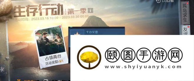 《黎明觉醒生机》福特电马获取方法介绍