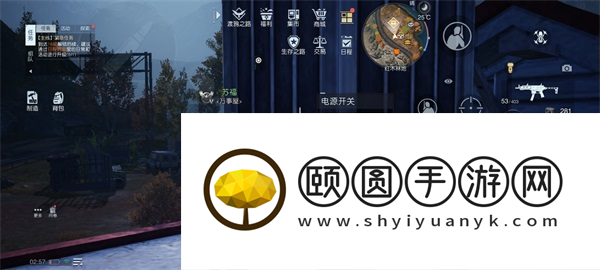 《黎明觉醒生机》幻想派对任务解锁攻略