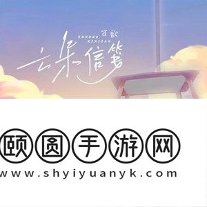 《抖音》云朵信笺歌曲介绍