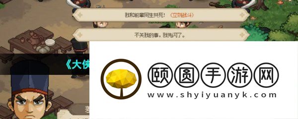 《大侠立志传》琼花露获取方法介绍