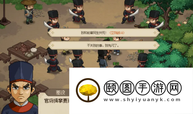《大侠立志传》琼花露获取方法介绍