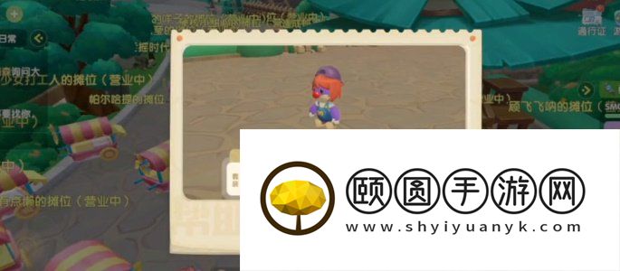 《摩尔庄园》2023年集市详细玩法介绍