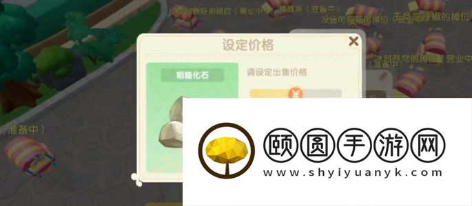 《摩尔庄园》2023年集市详细玩法介绍