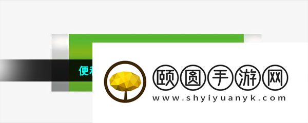 便利充电软件推荐