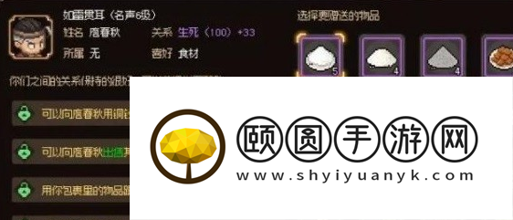 《大侠立志传》庖春秋家传菜刀任务完成方法