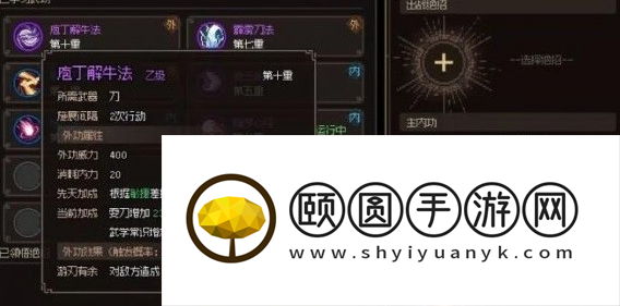 《大侠立志传》庖春秋家传菜刀任务完成方法