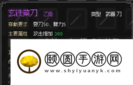 《大侠立志传》庖春秋家传菜刀任务完成方法