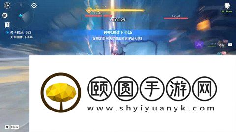 《原神》3.5振晶的复核试验激能催化式通关攻略