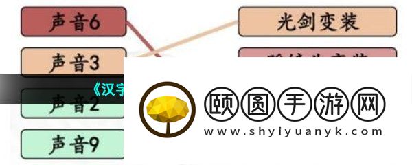 《汉字找茬王》变身吧小姐姐通关攻略