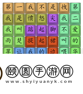 《汉字找茬王》爱的华尔兹连线通关攻略