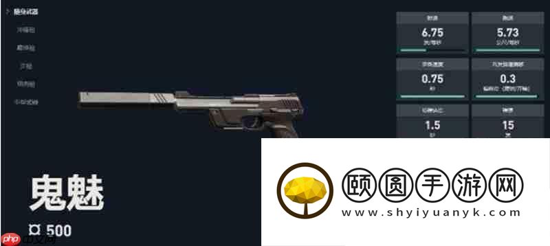 源能行动鬼魅武器详解