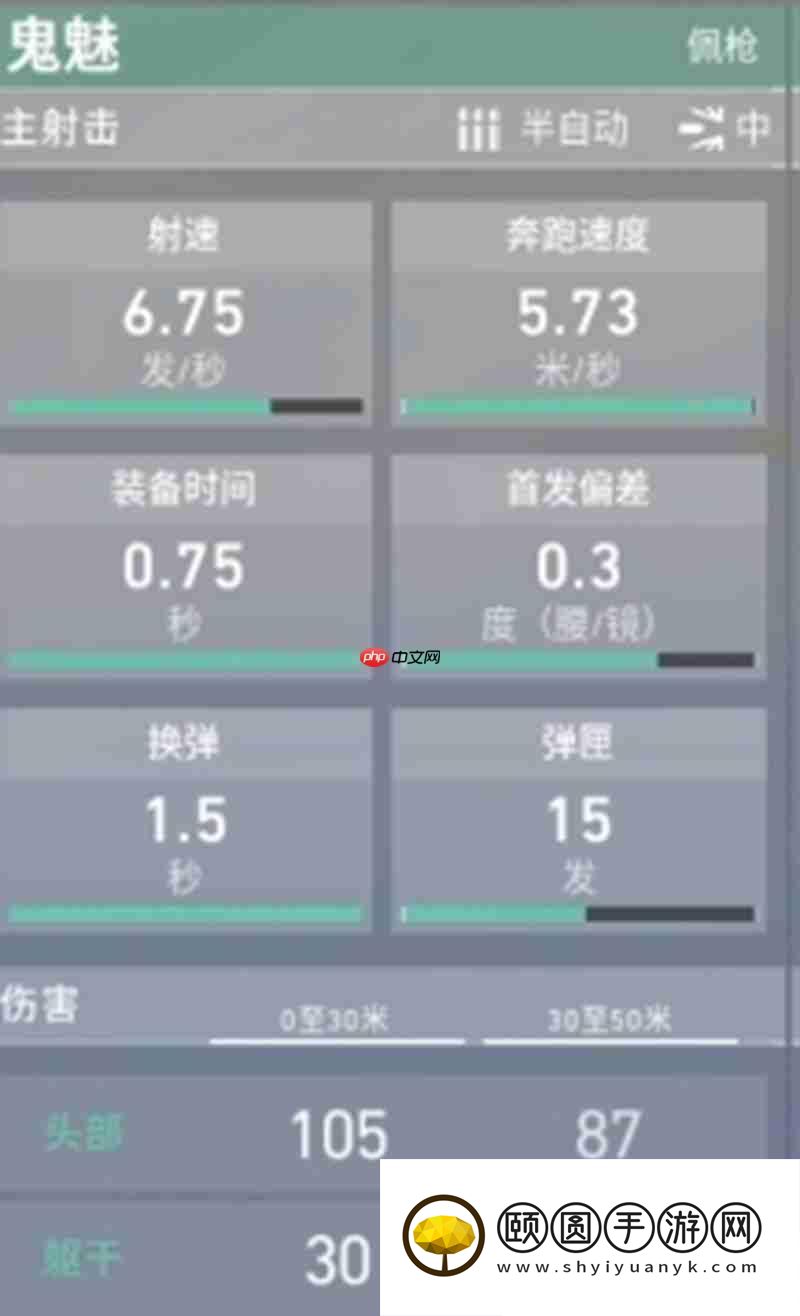 源能行动鬼魅武器详解