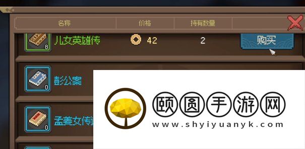 《大侠立志传》进入丁家方法介绍