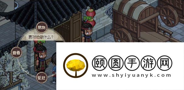 《大侠立志传》进入丁家方法介绍