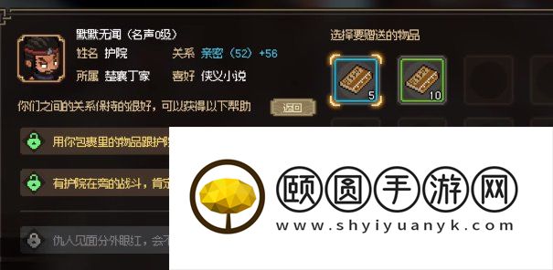《大侠立志传》进入丁家方法介绍