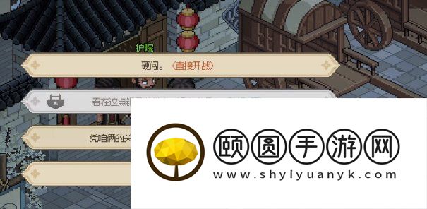 《大侠立志传》进入丁家方法介绍