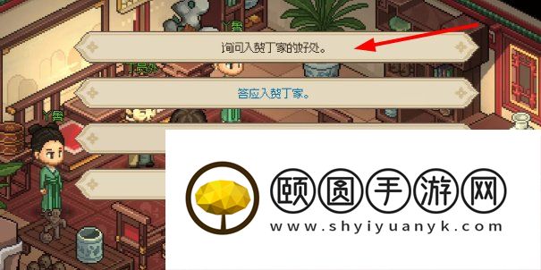 《大侠立志传》进入丁家方法介绍