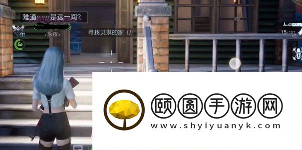 《黎明觉醒生机》遗失的珍宝任务完成方法