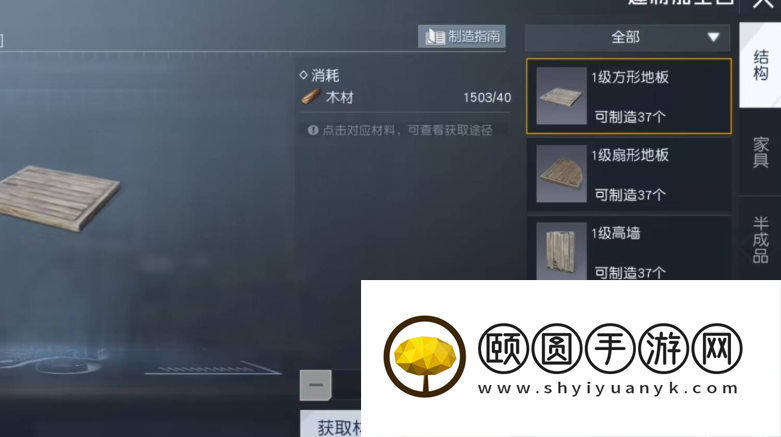 《黎明觉醒生机》建筑结构升级方法介绍