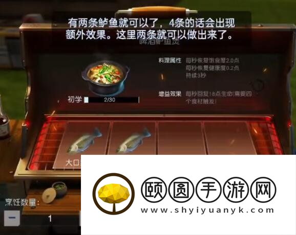 《黎明觉醒生机》啤酒鲈鱼煲配方一览