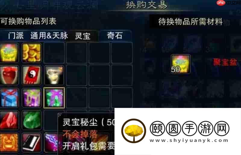 诛仙2炼丹丹方攻略