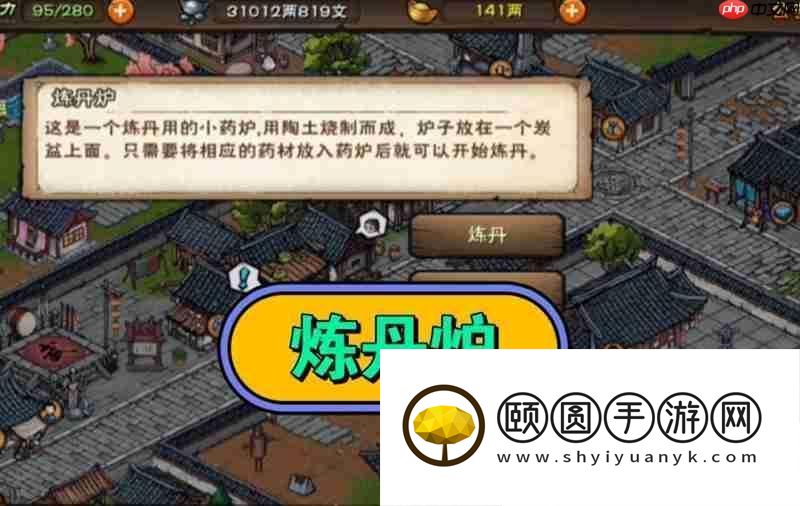 诛仙2炼丹丹方攻略