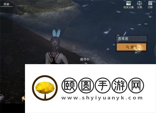 《黎明觉醒生机》未寄出的家书任务位置一览