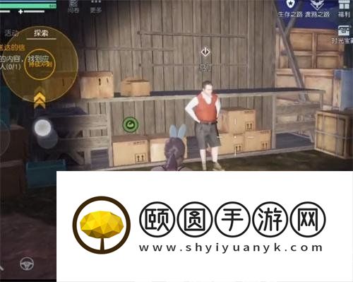 《黎明觉醒生机》未寄出的家书任务位置一览