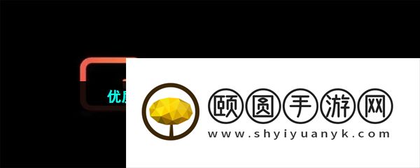 优质的剪辑软件推荐