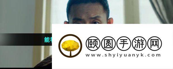 能看他是谁的影视软件推荐