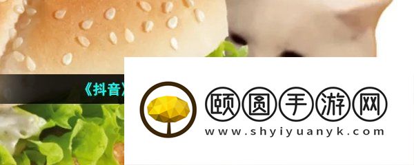 《抖音》happy猫梗的背景音乐分享