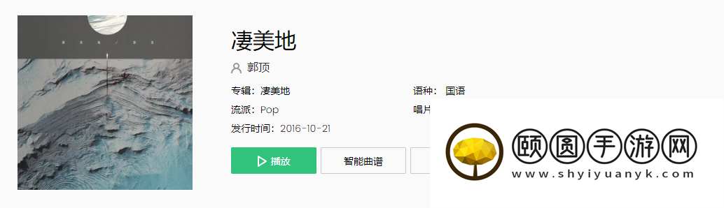 《抖音》这次换我来为你付出梗的背景音乐分享