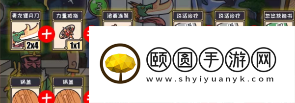 《三国梗传》第68关关羽战长沙通关攻略