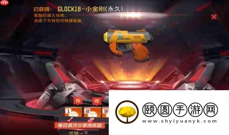 glock小金刚获取方法