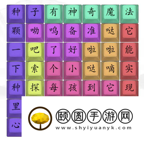 《汉字找茬王》嗒嘀嗒甜歌通关攻略