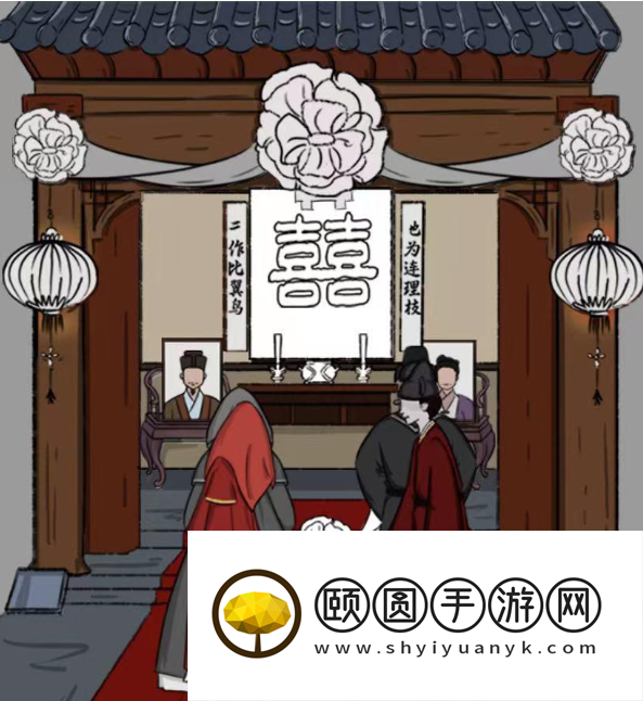《汉字找茬王》完成拜堂氛围通关攻略