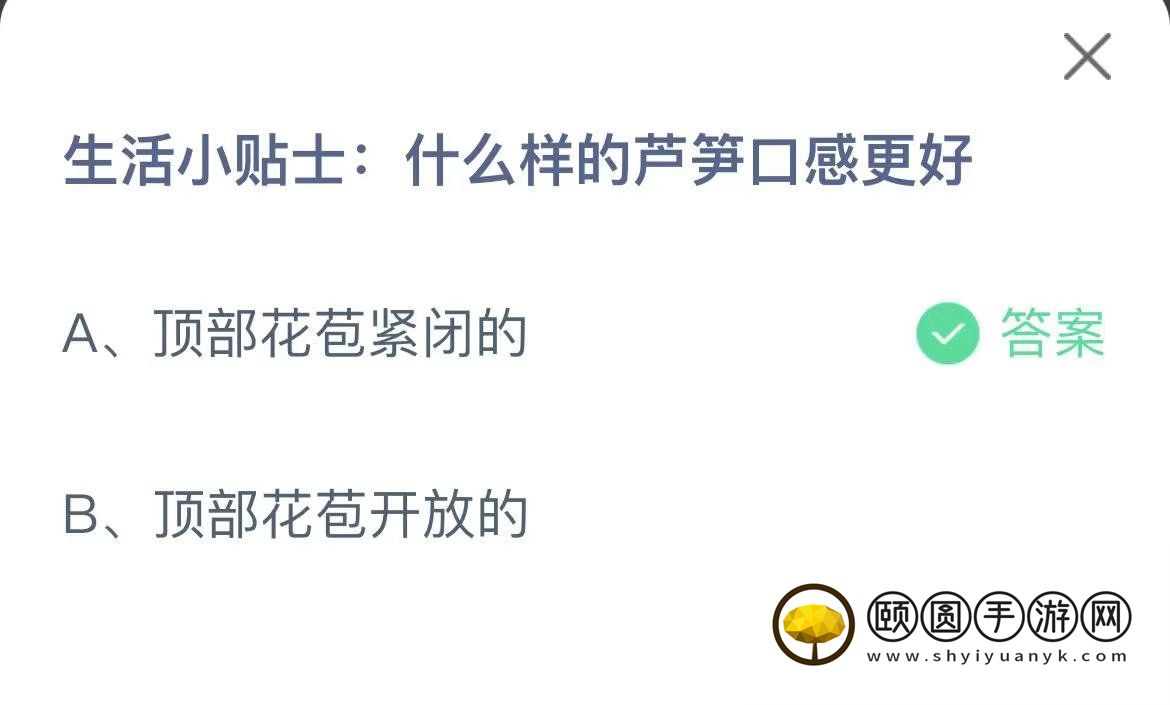 《支付宝》蚂蚁庄园2023年3月20日每日一题答案（2）